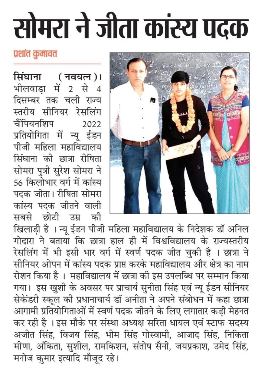 SOMRA
